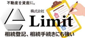 不動産資産を最大限に活かします